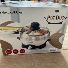 レコルト・ポットデュオ
