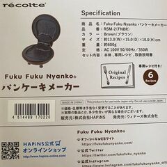Fuku Fuku Nyanko パンケーキメーカー　新品未開封...
