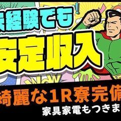 ゆるく働きたい人向けのお仕事です・宮崎市の画像