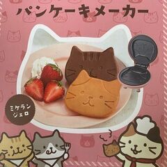 Fuku Fuku Nyanko パンケーキメーカー　  新品未...