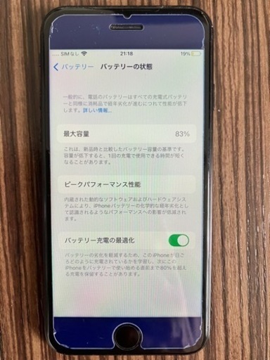 iPhone SE2 128GB SIMフリー