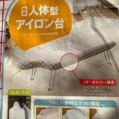山崎実業 アイロン台  人体型プレミアムの画像