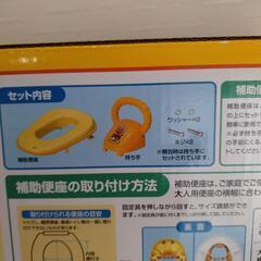 アンパンマン補助便座　箱付き　美品の画像