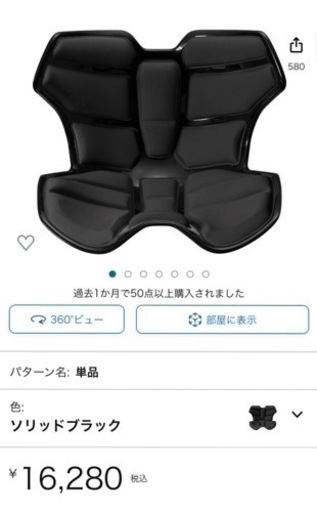 姿勢矯正 骨盤サポートチェア