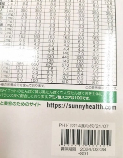 合計30食 マイクロダイエット20食 カロセーブ10食