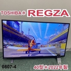 【ご来店限定】＊東芝 液晶テレビ レグザ 40型 2022年製＊0807-4