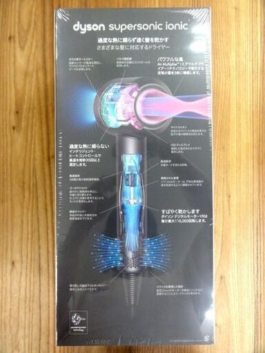 未開封 Dyson Supersonic Ionic HD08 ULF IIF N アイアン/フューシャ ヘアドライヤー 本体 ダイソ