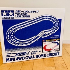 ミニ四駆　オーバルホームサーキット　ジョイント欠品2つ有り