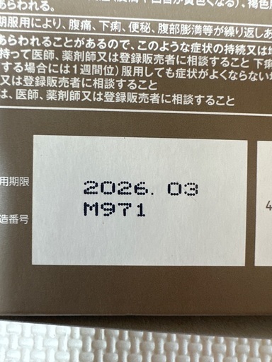 生漢煎 4箱＋ボタニカルホットジェル2本