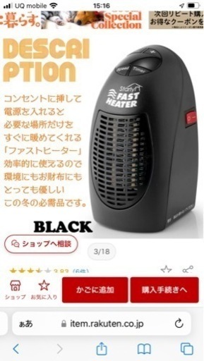ホワイト　コンパクトストーブ