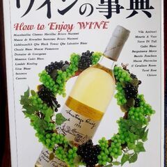🥂ワインに関する本 2冊セット の画像