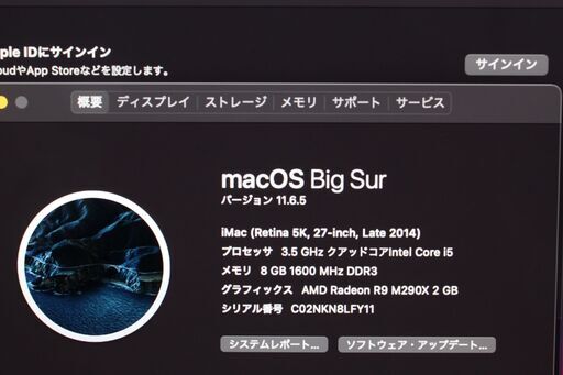 iMac（Retina 5K,27-inch,Late 2014）3.5GHz Core i5〈MF886J/A〉④