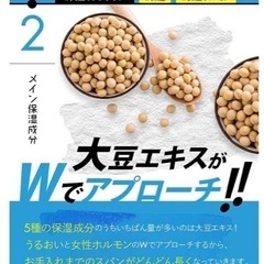 除毛クリーム　2本　定価1つ2900の画像