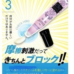 除毛クリーム　2本　定価1つ2900の画像