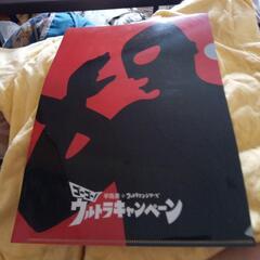 ウルトラマンキャンペーンファイル