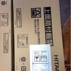 日立ルームエアコン　しろくまくん新品　取り付け込み　分割かの画像