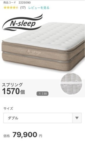 早い者勝ち！９月の最初の方に受取り可能