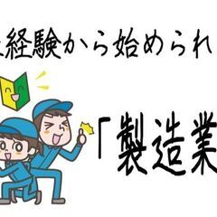 軽作業スタッフ【京田辺市】週休2日/寮完備/未経験OK