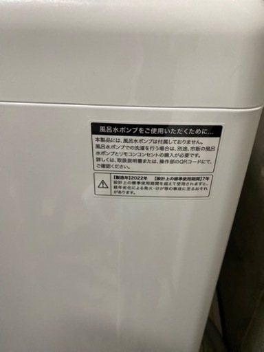 洗濯機 JW-U45A 2022年製 【公式通販】