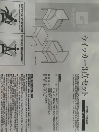 ブラックじゃないです！ラタン調の編み込みデザインがおしゃれなガーデンファニチャー3点セット