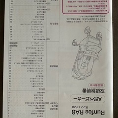 取引中　A型ベビーカー　ピジョン　ランフィRA8の画像
