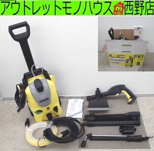 高圧洗浄機 ケルヒャー/KARCHER K3 サイレント ベランダ 50Hz アンダーボディスプレーランス付き 札幌 西区 西野店