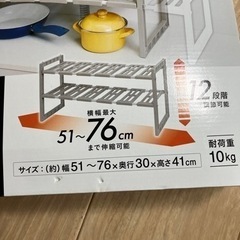 ★お取引先決定しました★ほぼ未使用　シンク下　伸びるんラックの画像