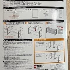 ★お取引先決定しました★ほぼ未使用　シンク下　伸びるんラックの画像