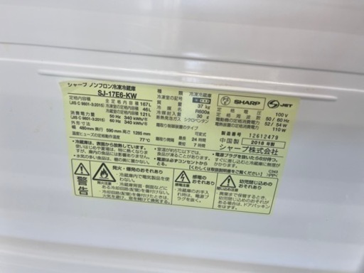 ⭐️SHARP⭐️シャープ⭐️　2018年式　167L冷蔵庫　SJ-17ER 8373