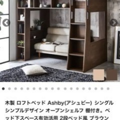 木製システムベッド ハイタイプロフトベッド Iveyの画像