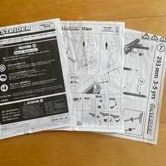 ストライダーの画像