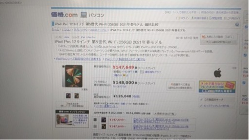 12.9インチ　ipad pro （第5世代）256GB 新品未開封
