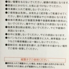 【新品・未使用】水筒　ブルーの画像