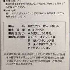 【新品・未使用】水筒　ブルーの画像