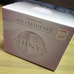 空気中清浄機シャイニーS【未使用】