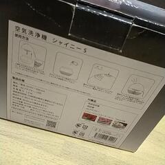 空気中清浄機シャイニーS【未使用】の画像