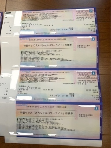 ※4枚連番　おかあさんといっしょスペシャルステージ大阪　8月27日(日)10時30分開演