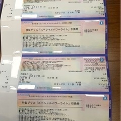 ※4枚連番　おかあさんといっしょスペシャルステージ大阪　8月27日(日)10時30分開演