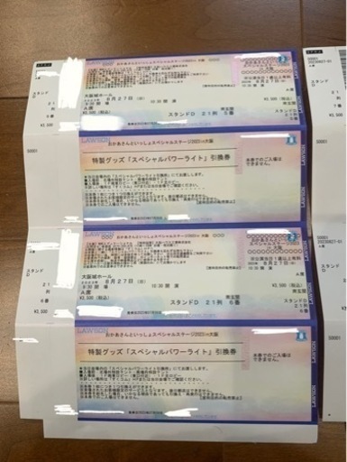 ※4枚連番　おかあさんといっしょスペシャルステージ大阪　8月27日(日)10時30分開演