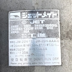 早い者勝ち♪☆★KOSHIN ジェットメイト 家庭用電源で使える小型経済的ポンプ ★☆の画像