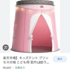 キッズテント