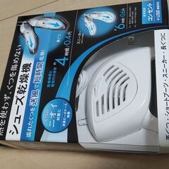 シューズ乾燥機