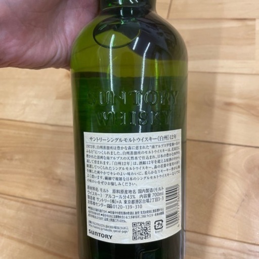 白州12年  ①本  700m