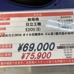 日立　インバーター発電機　	E20U(S)の画像