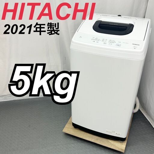 HITACHI 縦型洗濯機 5kg STEP WASH 日立の縦型洗濯機のおすすめ