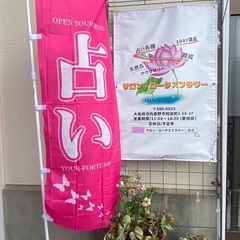 各種占い🔮クリスタルヒーリング・レザークラフト1DAYワークのお...