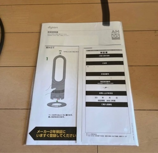 美品　ダイソン　ホット&クール AM05WS 2017年製　扇風機　ヒーター