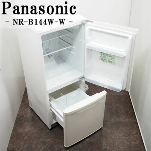 【8/13まで！】Panasonic冷蔵庫