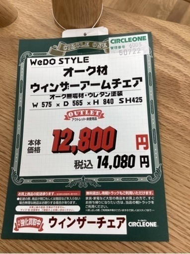 KH-21【新入荷　アウトレット】WEDO STYLE オーク材　ウインザーアームチェア　ナチュラル