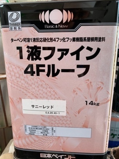 最高級　フッ素塗料